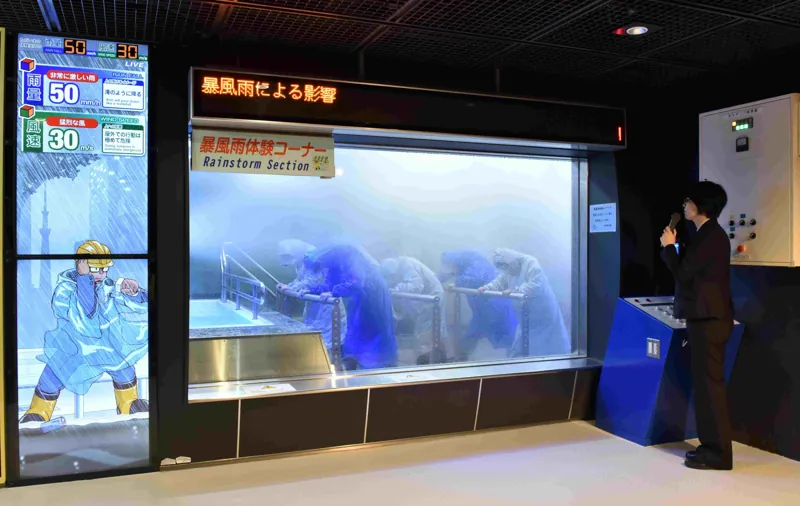 本所防災館
