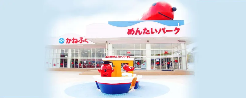 めんたいパーク神戸三田