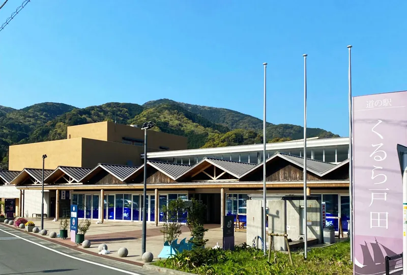 道の駅 くるら戸田 1