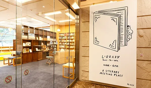 世田谷文学館 2