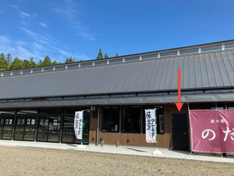 道の駅のだ ぱあぷる
