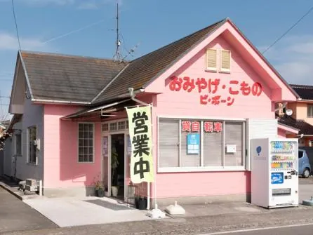ビ・ボーン be・born 1