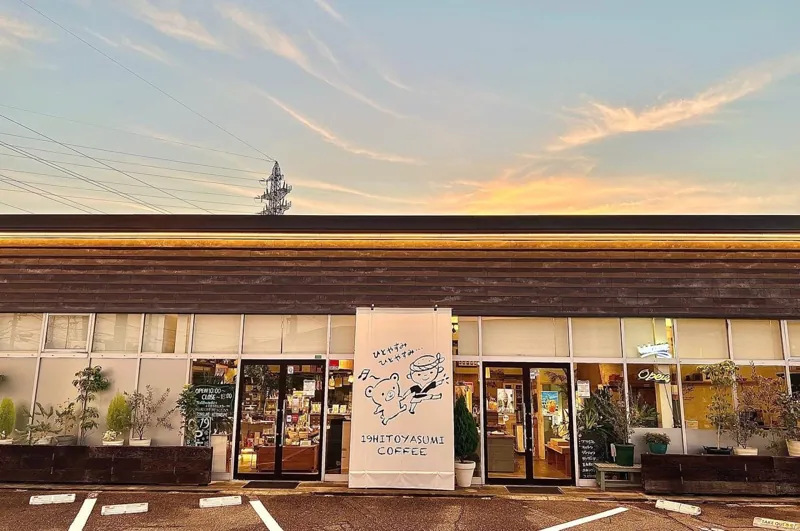 19HITOYASUMI戸出店 2