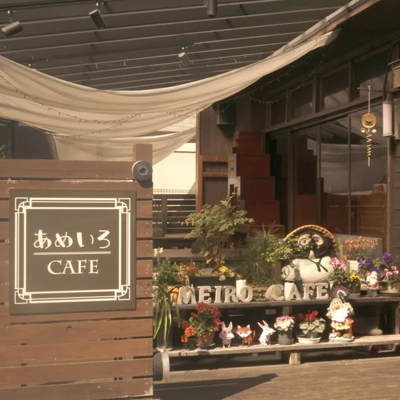 あめいろCAFE 1