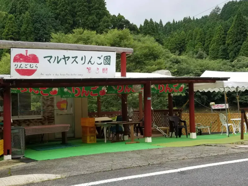 マルヤスりんご園