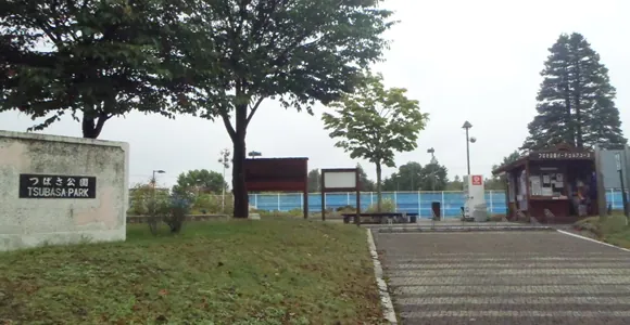 つばさ公園 2