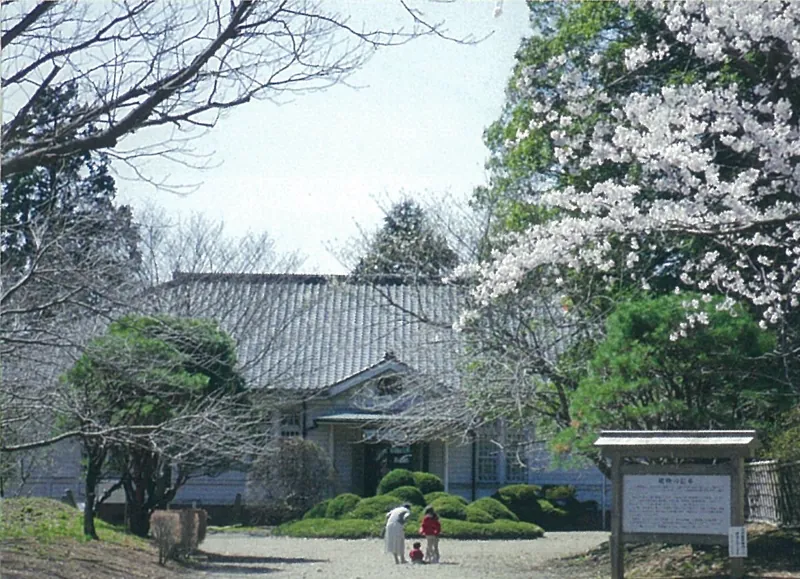 三里塚御料牧場記念館