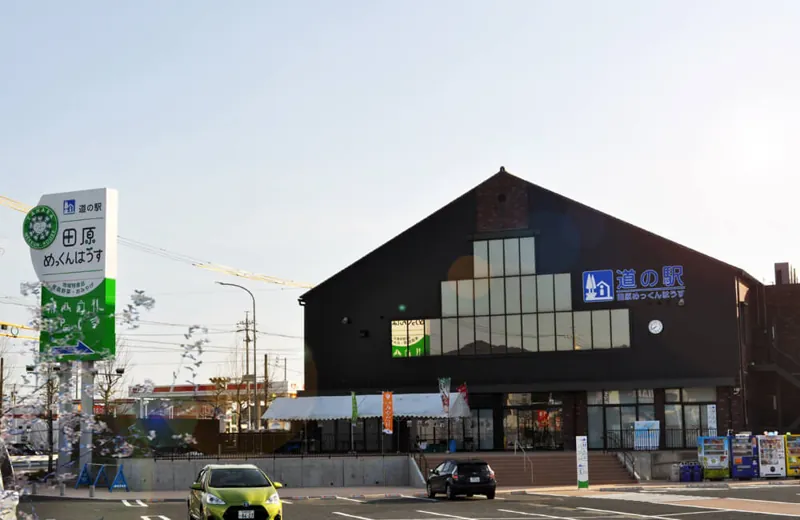 道の駅 田原めっくんはうす