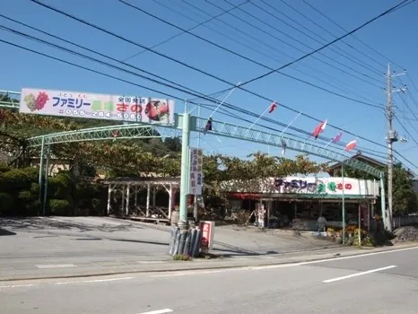 ファミリー農場さの