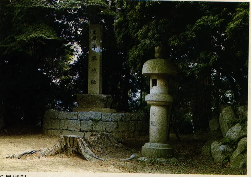 千早城跡