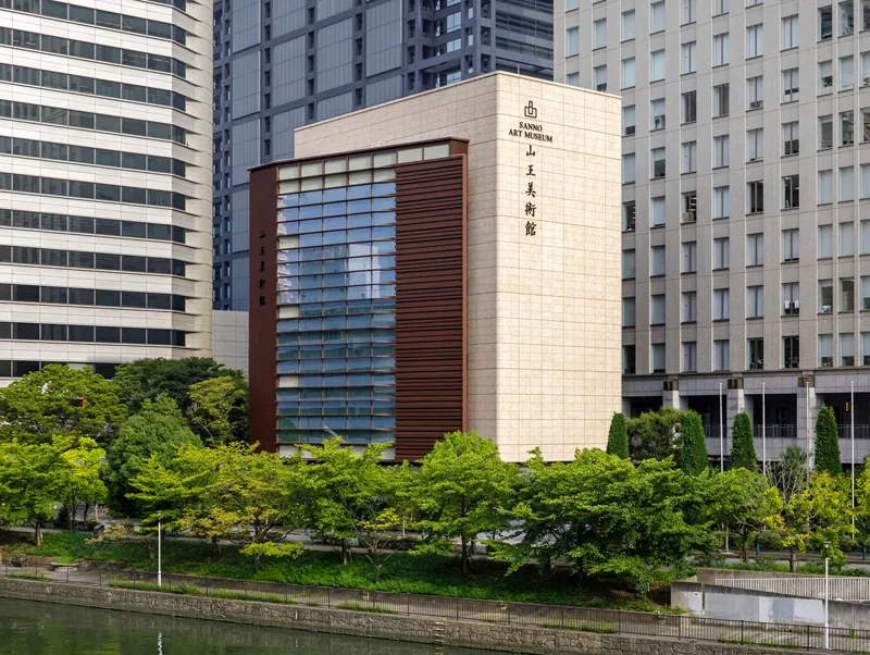 山王美術館
