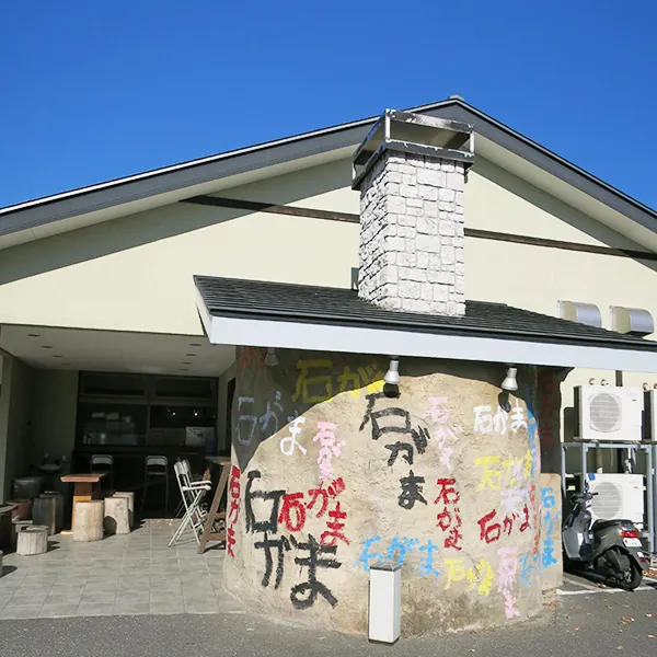 石窯パン工房 サフラン 北国分店