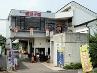 醤遊王国 本店 1