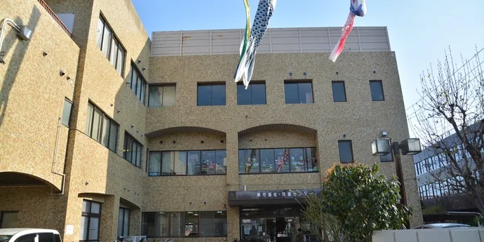 蕨市立 福祉児童センター