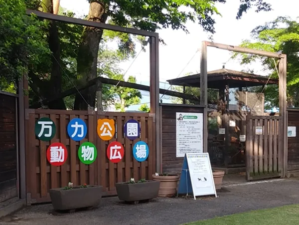 万力公園(万葉の森)