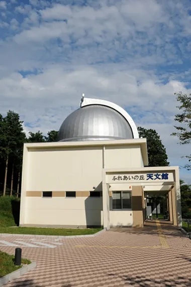 ふれあいの丘 天文館