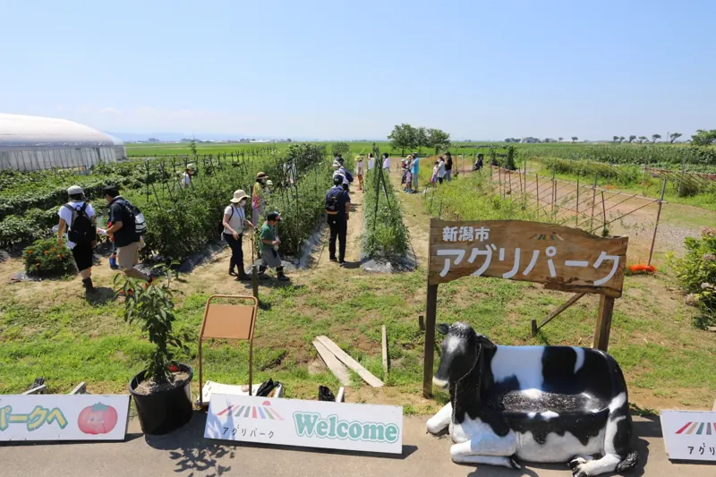 新潟市アグリパーク