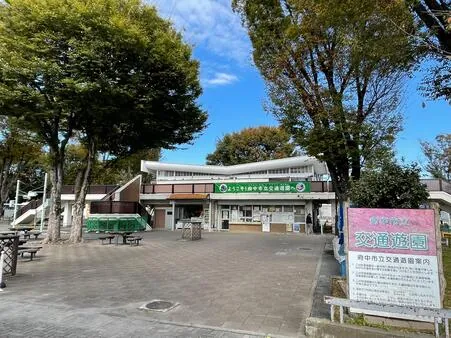 府中市立交通遊園