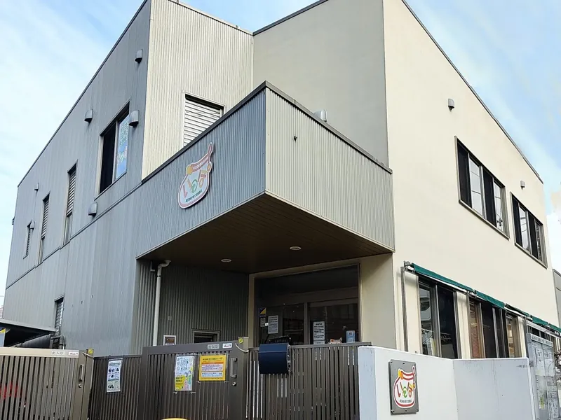 緑区子育て支援拠点いっぽ
