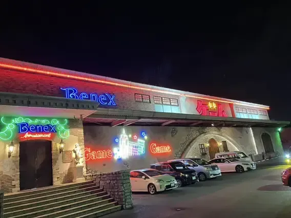 Benex 平塚店