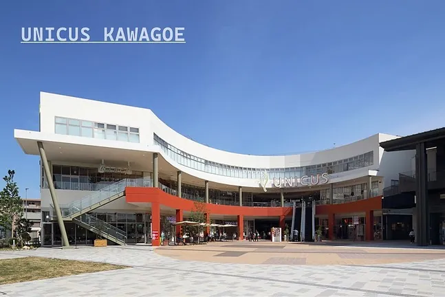 ウニクス川越