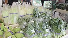 JA東京みどり みどりっ子 村山店 2