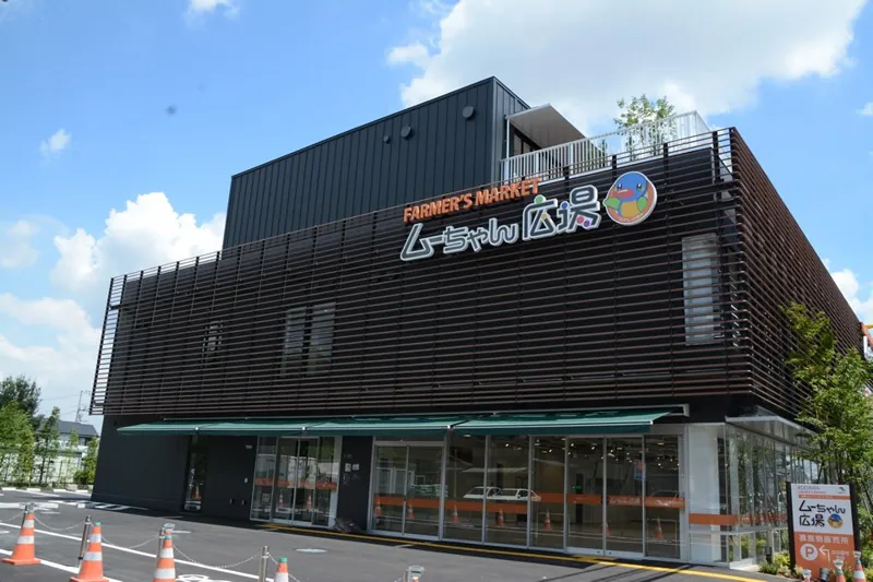 ＪＡ東京むさし 小平ファーマーズ・マーケッ ト ムーちゃん広場 1