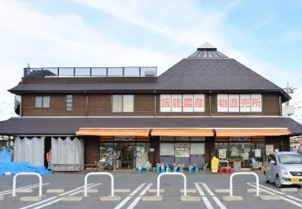 ＪＡにしたま 羽村市農産物直売所 2