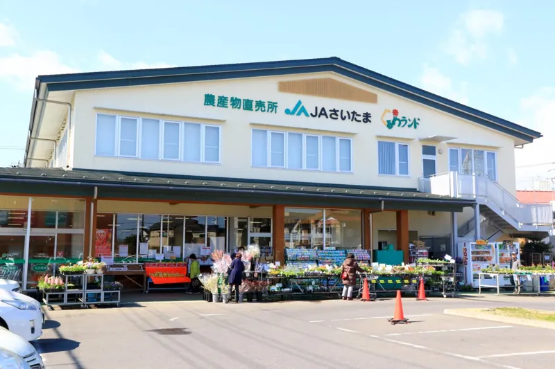 JAさいたま 木崎ぐるめ米ランド