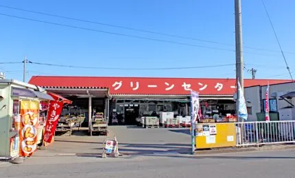 JA菖蒲グリーンセンター 1