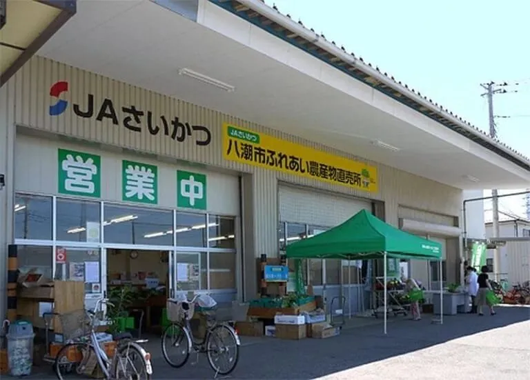 JAさいかつ 八潮市ふれあい農産物直売所 1