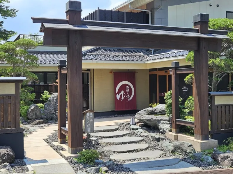 秩父温泉 満願の湯 2