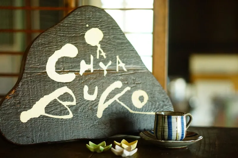 茶屋武甲