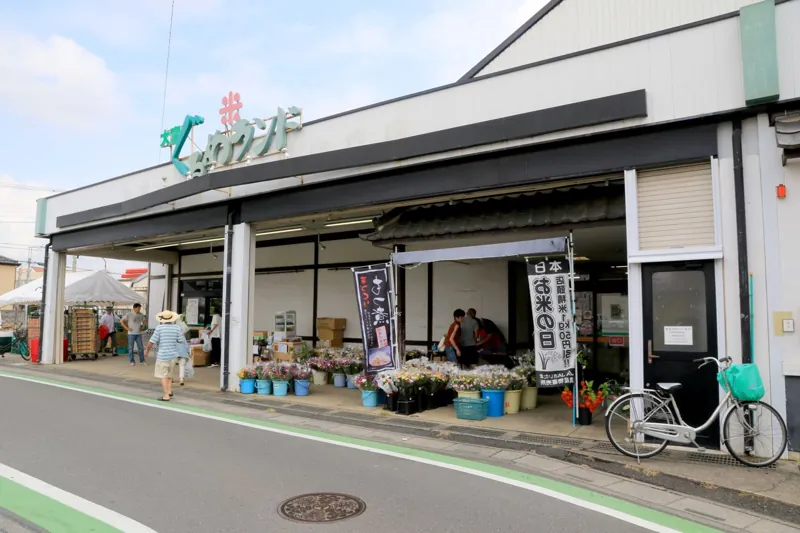 ＪＡさいたま 大宮ぐるめ米ランド