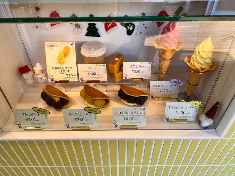 舟和 浦和工場直売  店 2