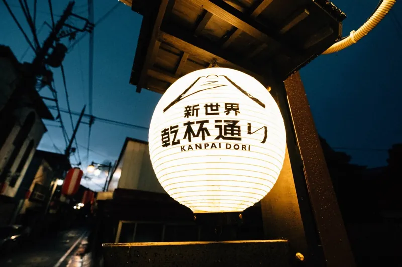 道の駅 富士吉田