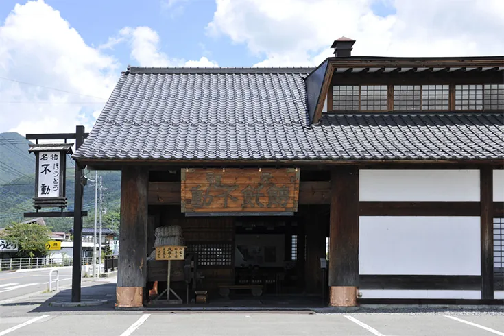 ほうとう不動 河口湖北本店