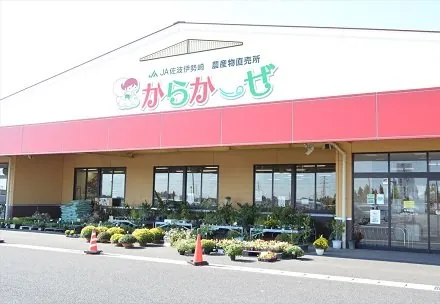 JA佐波伊勢崎 農産物直売所からかーぜ 1