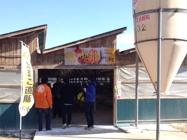 ぼくらの希望ファーム 情熱卵白と朱の直売所