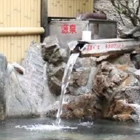 天然温泉 ただおみ温泉 1