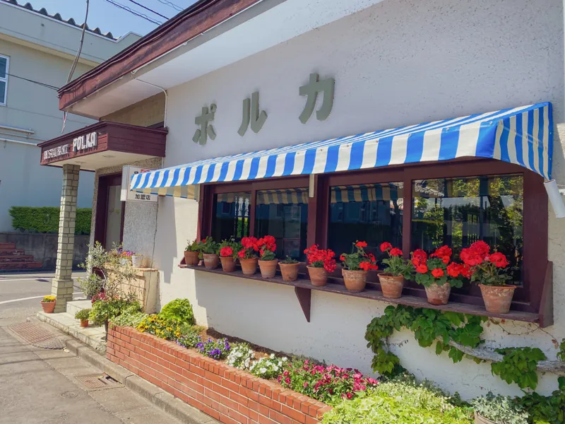 伊太利亜料理レストラン ぽるか