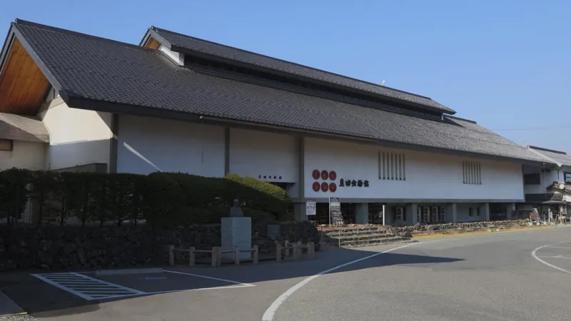 真田邸