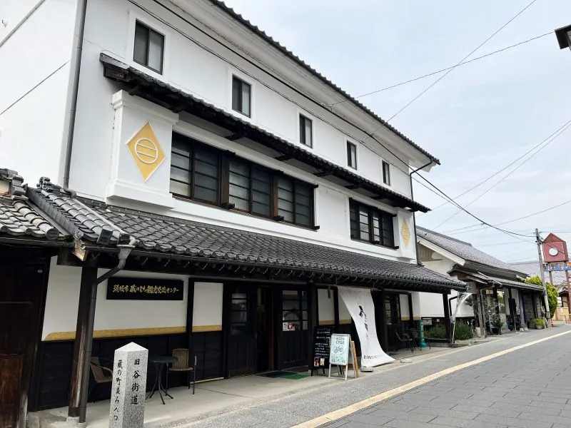蔵のまち観光交流センター くら