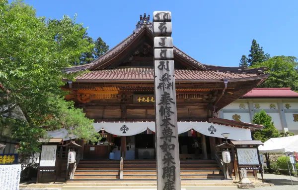 元善光寺