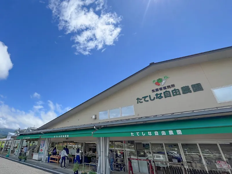 たてしな自由農園 茅野店
