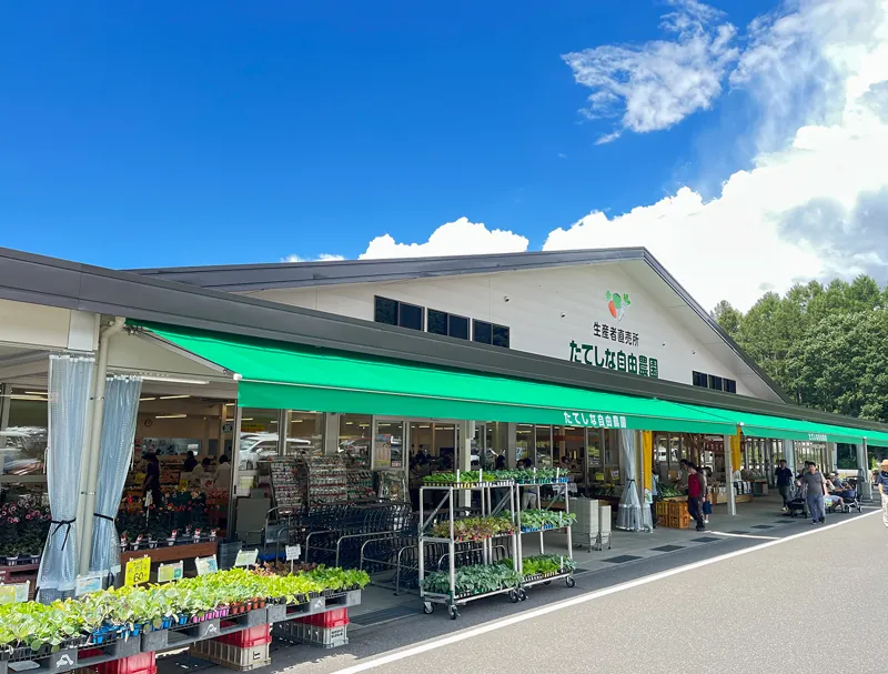 たてしな 自由農園 原村店