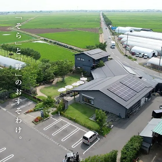 そら野テラス
