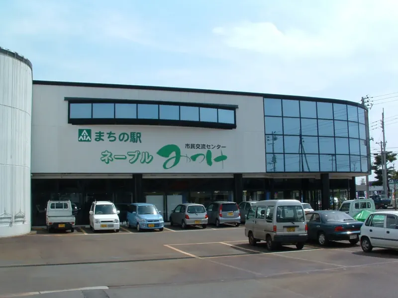 まちの駅 ネーブルみつけ