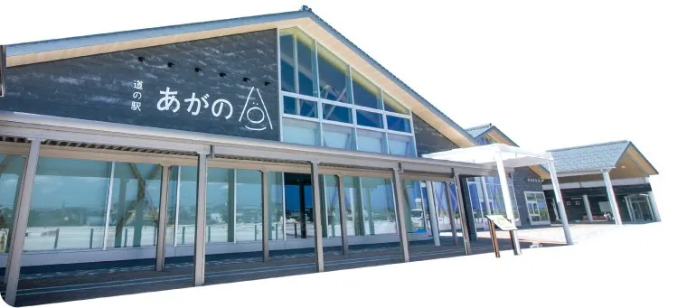 道の駅あがの 1