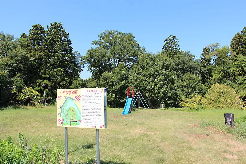 梅林公園